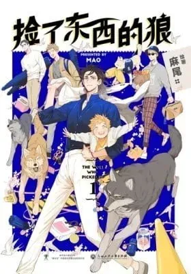 Cover of Jianle Dongxi de Lang (Colored)