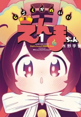 Chapter Cover