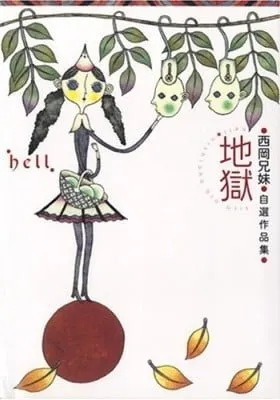 Cover of Jigoku