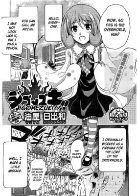Cover of Jigomezuki!!