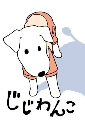 Cover of Jiji Wanko Rouken to no toaru hibi