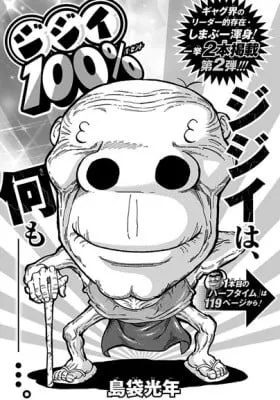 Cover of Jijii 100%