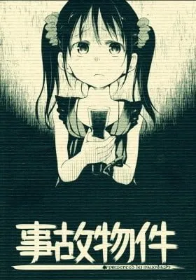 Cover of Jiko Bukken