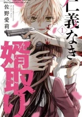 Cover of Jingi Naki Mukotori
