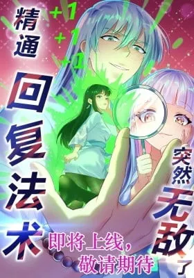 Cover of Jingtong Huifu Fashu Turan Wudile