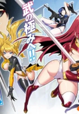 Cover of Jinkon Engi