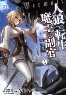 Cover of Jinrou e no Tensei, Maou no Fukukan