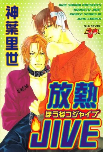 Cover of JIVE