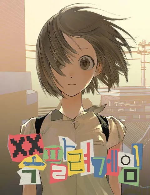 Cover of Jjokpallyeo Game