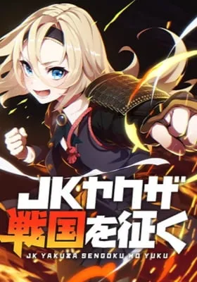 Cover of JK Yakuza: Conquering the Warring States Period
