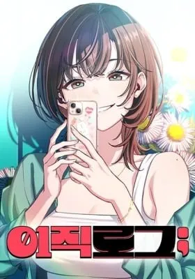 Cover of Job Switch Log;