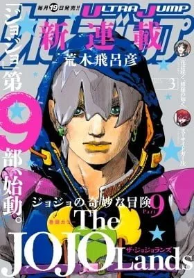 Cover of JoJo no Kimyou na Bouken Part 9: The JOJOLands