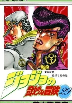 Cover of JoJo's Bizarre Adventure Part 4: Diamond is Unbreakable (Colored)