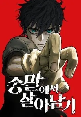 Cover of Jongmal-eseo Saranamgi