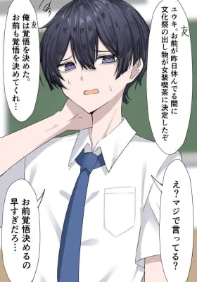 Cover of Josou Mae Josou Ato