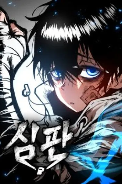 Cover of Judgment