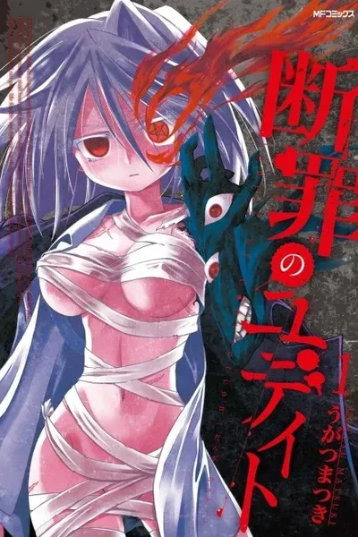 Cover of Judith of Conviction