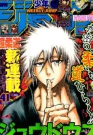 Cover of Judos  Manga
