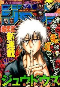 Cover of Judos