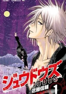 Cover of Judos