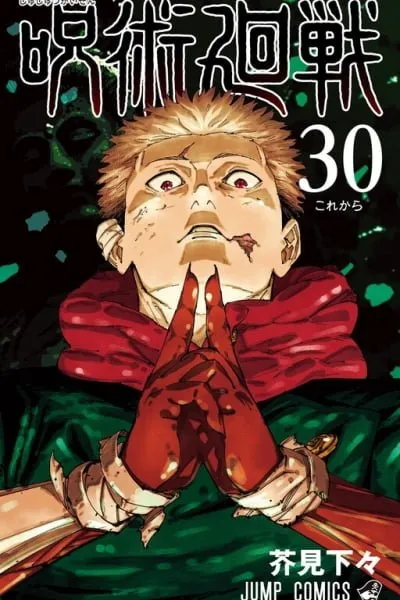 Cover of Jujutsu Kaisen