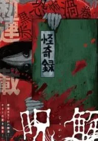 Cover of Jukai  Manga