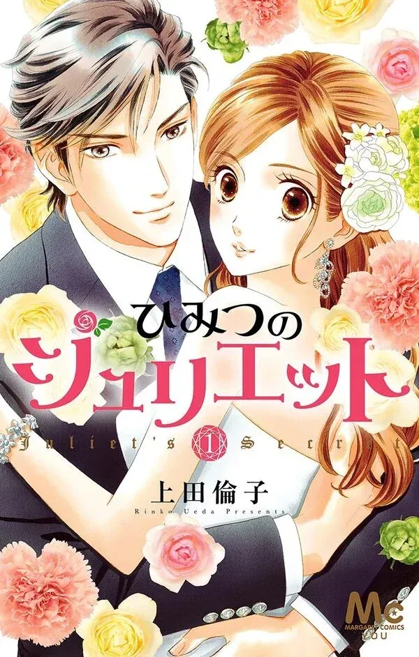 Cover of Juliet's Secret