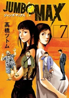 Cover of Jumbo Max