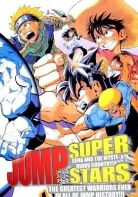 Cover of Jump Super Stars