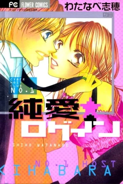 Cover of Junai Login