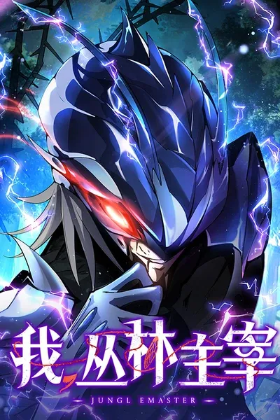 Cover of Jungle Master