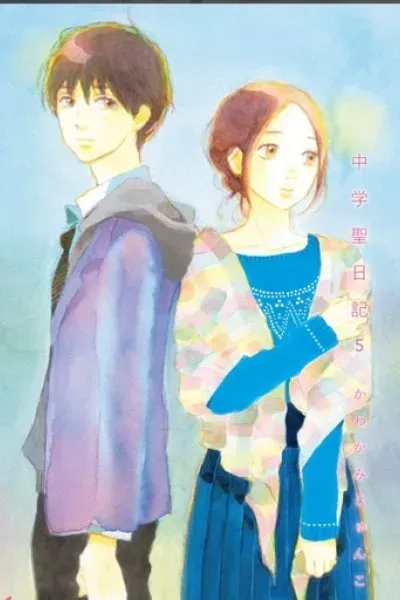 Cover of Junior High School Diary