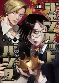 Cover of Junket Bank
