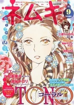Cover of Junshoku Madara Nikki