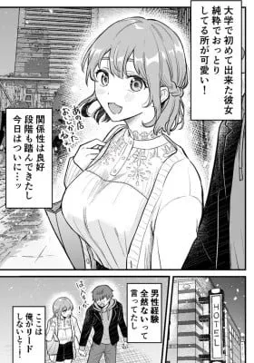 Cover of Junsui Kanojo to no Hajimete no yoru