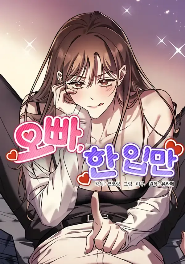 Cover of Just A Mouthful