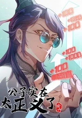 Cover of Justice Mask