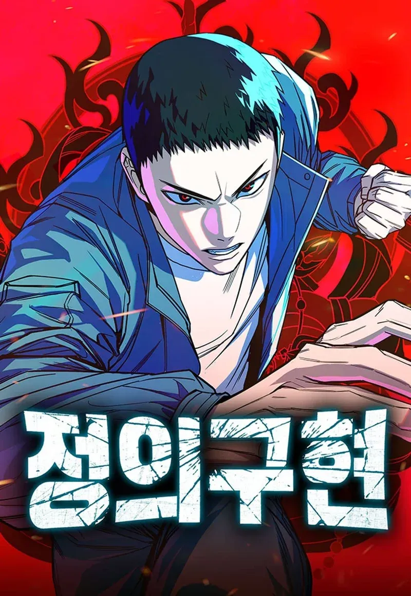 Cover of Justice Served