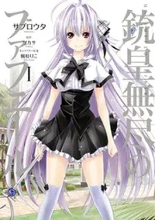 Cover of Juuou Mujin no Fafnir