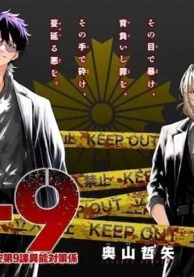 Cover of K-9: Keishichou Kouanbu Kouan Dai 9-ka Inou Taisakugakari