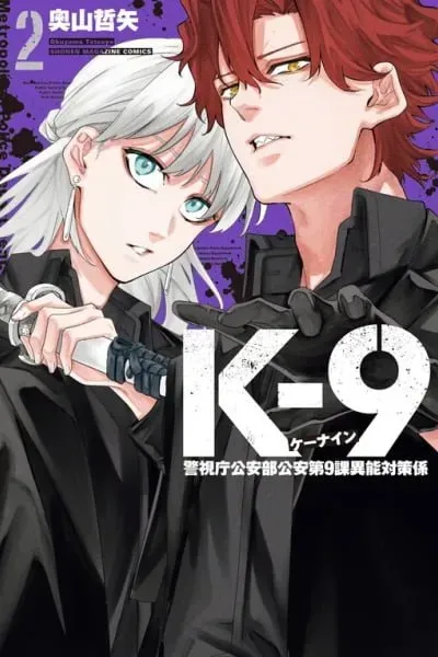 Cover of K-9: Public Security Bureau, Division 9 – Special Abilities Countermeasure