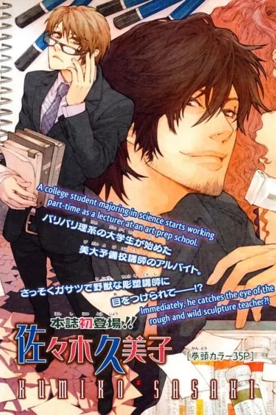 Cover of K no Kouzu