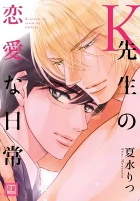 Cover of K-sensei no Renai na Nichijou