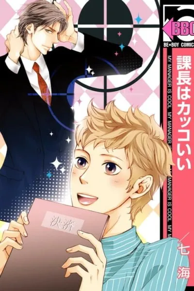 Cover of Kachou wa Kakko Ii