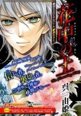 Cover of Kachuu no Ou