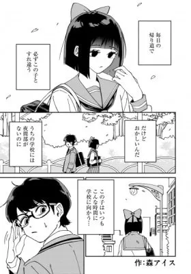 Cover of Kaerimichi no Hanako