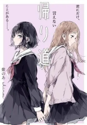 Cover of Kaerimichi