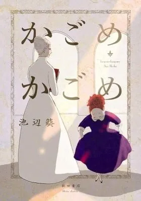 Chapter Cover