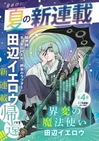 Cover of Kai-hen Wizards