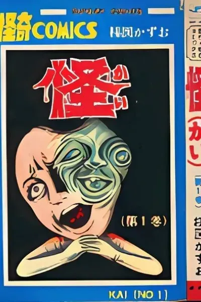 Cover of Kai
